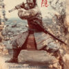 Hagakure